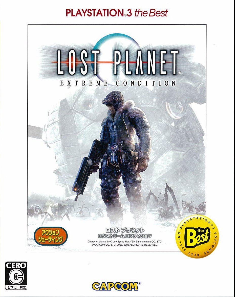 新品未開封　PS3  ロストプラネット エクストリームコンディション　3点セット Amazon | ロスト プラネット エクストリーム コンディション